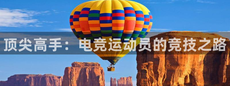 嗨王体育怎么下载